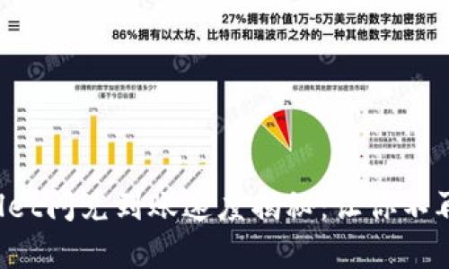 tpWallet闪兑到账速度揭秘：让你不再等待！