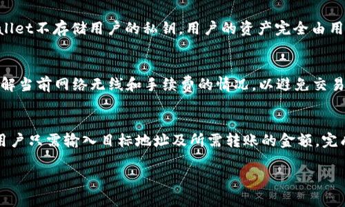 售价革命：如何利用TPWallet轻松管理您的数字资产

区块链, 数字资产, 钱包管理/guanjianci

在数字化时代，区块链技术的快速发展推动了数字资产管理的需求。在这个充满机遇与挑战的时代，TPWallet作为一款创新的钱包应用程序，提供了一种全面的解决方案，帮助用户轻松管理各种数字资产。然而，许多用户在使用TPWallet时可能会发现自己无法找到链接或连接，导致对这款工具感到困惑与无助。本文将深入探讨TPWallet的功能、潜在问题及其解决方案，帮助您充分利用这一工具。

TPWallet的功能介绍
TPWallet不仅支持多种数字资产的存储与交易，其用户友好的界面和强大的功能使其成为一个理想的数字资产管理工具。
首先，TPWallet支持多种主流数字货币，包括比特币、以太坊等。这意味着用户可以在同一个钱包中管理多种类型的资产，无需频繁切换不同的钱包应用。
其次，TPWallet注重安全性。采用了多重隐私保护和加密技术，确保用户的资产安全。此外，TPWallet还为用户提供了私钥管理功能，用户可以根据个人需求选择不同的私钥存储方式。这样一来，用户就可以更安心地管理自己的数字资产。
用户体验方面，TPWallet设计了简单的界面，便于新手用户上手。各种功能模块清晰明确，用户可以快速找到需要的操作，提升了管理效率。同时，TPWallet还支持DApp（去中心化应用），用户可以轻松访问各种区块链应用，进一步扩展使用场景。

为何用户无法在TPWallet中找到链接？
尽管TPWallet的优势明显，但用户也可能面临一些困惑。例如，为什么有时在TPWallet中找不到相关链接或功能？这可能与以下几个因素有关。
1. **网络连接问题**：TPWallet作为一个在线平台，网络连接的稳定性直接影响到用户体验。如果用户的网络连接不稳定，可能会导致某些功能无法正常显示。在使用TPWallet之前，确保您的网络连接良好。
2. **软件版本问题**：TPWallet定期更新以修复漏洞和添加新功能。如果用户未及时更新到最新版本，可能会错过一些功能的显示。建议用户在使用前检查软件版本，确保应用程序是最新的。
3. **账户权限设置**：TPWallet可能有不同的账户权限设置，某些功能可能只对特定权限的用户开放。如果用户的账户权限不足，可能会导致无法看到某些链接或功能。
4. **用户操作不当**：有时用户在操作过程中可能未能按照指引正确进行，从而导致无法找到某些链接或功能。因此，建议用户在使用TPWallet时遵循官方提供的使用手册。

如何解决TPWallet中的链接问题？
当用户在TPWallet中发现无法找到链接或连接时，可以考虑以下几种解决办法：
1. **检查网络连接**：确保设备处于良好的网络环境中。如果发现网络不稳定，可以尝试重启路由器或联系服务提供商进行故障排查。
2. **更新软件版本**：定期检查TPWallet是否有可用的更新，并及时进行更新。可以访问官方网页或应用商店下载最新版本。
3. **查看账户权限**：用户可以在TPWallet的账户设置中查看自己的权限，并根据需要进行相应调整。如果发现权限不足，可以联系TPWallet客服进行咨询。
4. **参考官方文档**：TPWallet提供了一套完善的使用手册和FAQ（常见问题解答）。用户在遇到问题时，可以先通过这些文档进行自查，了解如何正确操作。

TPWallet的未来展望与用户反馈
随着区块链技术的不断发展，TPWallet也在不断进行功能更新与迭代。未来，TPWallet将会更加注重用户体验，推出更多个性化的功能与服务。
同时，TPWallet鼓励用户积极反馈使用体验，帮助团队不断改进产品。用户的声音是推动TPWallet进步的重要动力。在不断完善自身的同时，TPWallet将会继续承担推动数字资产管理普及的责任，为更多用户提供便利的服务。

常见问题及解答

1. TPWallet支持哪些数字资产？
TPWallet支持多种类型的数字资产，包括比特币（BTC）、以太坊（ETH）、莱特币（LTC）等主流币种。此外，它还对各种ERC-20代币提供了良好的支持。用户在创建账户之后，可以根据需求添加不同的资产。在TPWallet中，用户只需导入相应的地址，即可轻松管理各种数字资产。这种多资产支持的设计，使得TPWallet成为一个方便用户管理多种数字货币的工具。

2. TPWallet如何确保用户资产的安全？
TPWallet非常重视用户资产的安全问题。首先，TPWallet采用了行业领先的加密技术，对用户的私钥和交易数据进行加密存储。此外，TPWallet还引入了多重身份验证机制，确保只有用户本人能够访问自己的资产。同时，TPWallet不存储用户的私钥，用户的资产完全由用户控制。这种设计极大地降低了资产被盗的风险，实现了用户在安全性与隐私保护之间的平衡。最后，TPWallet还会定期进行安全域的审查，确保系统在各种潜在威胁下能够继续安全运行。

3. 使用TPWallet时有哪些常见问题？
使用TPWallet时，用户可能会遇到一些常见的问题，如费用问题、交易处理时间、地址兼容性等。首先，TPWallet在进行交易时会产生一定的手续费，这些手续费会受到网络拥堵程度的影响。用户在进行大额交易时，建议提前了解当前网络无线和手续费的情况，以避免交易被延迟。其次，交易处理时间一般较快，但若网络繁忙，可能需要稍作等待。最后，用户需要确保发送到指定地址的资产是兼容的，以免造成资产丢失。因此，在使用TPWallet时，需要有一定的数字货币知识，及时调整自己的操作。

4. 如何从TPWallet迁移数字资产至其他钱包？
从TPWallet迁移数字资产到其他钱包的流程相对简单。首先，用户需要在目标钱包中创建一个新地址，并确认该地址可以接收希望迁移的资产。接下来，打开TPWallet，在资产管理页面选择要迁移的资产，并点击“发送”选项。用户只需输入目标地址及所需转账的金额，完成相关信息后，点击确认进行交易。在交易确认后，用户可在新钱包中查看其资产是否成功转移。需要注意的是，建议在首次转账时进行小额测试，以确保过程顺利，避免出现不必要的风险。

综上所述，TPWallet是一款强大且便利的数字资产管理工具。通过了解TPWallet的功能、解决方案以及常见问题，我们可以更好地利用这一工具来进行数字资产管理。