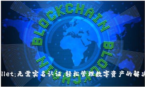 tpWallet：无需实名认证，轻松管理数字资产的解决方案