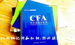 tpWallet的助记词和私钥：你必须知道的