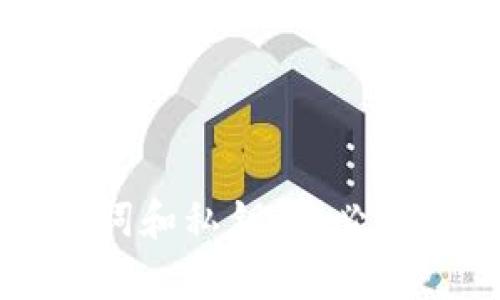 tpWallet的助记词和私钥：你必须知道的安全知识