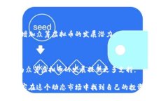 baioti即将面世的众筹虚拟币：投资新机