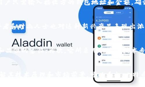 揭开比特币钱包腕表的神秘面纱：一场时尚与科技的融合之旅

比特币, 钱包, 腕表/guanjianci

引言
在当今数字时代，比特币已经从一种新兴的虚拟货币发展成为全球金融体系中的重要组成部分。随着比特币的普及和市场需求的增加，越来越多的创新产品应运而生，其中比特币钱包腕表轻松抓住了消费者的眼球。作为一种融合了时尚与科技的创新产品，比特币钱包腕表不仅是一款简单的时间计量工具，同时也是一种安全存储比特币的智能设备。

比特币钱包腕表的概念
比特币钱包腕表实际上是一种集成了比特币钱包功能的智能腕表。它通过先进的加密技术将用户的比特币安全地存储在腕表中，同时支持用户进行比特币交易，查看实时市场数据等功能。这种腕表让用户可以随身携带他们的数字资产，随时随地进行交易。更重要的是，它的设计往往兼顾时尚与实用性，使其成为一种新的生活方式和身份的象征。

比特币钱包腕表的技术原理
比特币钱包腕表的核心在于其高端加密技术。它通常使用了硬件钱包的原理，确保用户的私钥不会被泄露。腕表内置的安全芯片会生成并存储用户的密钥，而不是通过线上平台进行调度，这样大大降低了被黑客入侵的风险。用户可以通过腕表上的触控屏幕进行各项操作，比如查看余额、发送和接收比特币等。更有一些高端的腕表还支持生物识别技术，通过指纹解锁，进一步确保安全性。

比特币钱包腕表的市场前景
随着加密货币逐渐被主流社会接受，比特币钱包腕表的市场前景可谓一片光明。根据市场调查，越来越多的投资者希望通过便捷的方式来管理自己的数字资产。比特币钱包腕表正好满足了这种需求。传统的数字钱包往往需要借助电脑或者手机，而腕表的设计则使得随时随地交易变得更加便捷。市场分析师预计，未来几年的销售额将以每年超过30%的速率增长。

比特币钱包腕表的主要品牌和型号
在市场上，已经有一些品牌推出了自己的比特币钱包腕表。例如，CryptoWatch推出了其首款比特币钱包腕表，具有时尚的外观和强大的功能。此外，Ledger和Trezor等知名硬件钱包品牌也开始涉足腕表市场。这些品牌通常会在腕表中整合更多的智能功能，比如健康监测、GPS定位等，以提升用户体验。消费者在选择时，可以根据自己的需求和预算来进行选择。

比特币钱包腕表与传统钱包的对比
传统的钱包主要用于储存现金和信用卡等实物资产，而比特币钱包腕表则是针对数字资产的一种新型存储方式。首先，从安全性来看，比特币钱包腕表通过硬件加密技术提供更高的安全性，相较于传统在线钱包更能抵御黑客攻击。其次，从便捷性来说，腕表作为一种可穿戴设备，用户可以随时随地管理自己的比特币，避免了携带多种设备的不便。此外，腕表的时尚设计使得其不仅是交易工具，更是一种生活方式的象征。

常见问题解答

h4问题一：比特币钱包腕表安全吗？/h4
比特币钱包腕表的安全性是其设计的一个重要方面。大多数比特币钱包腕表采用了先进的硬件加密技术，确保用户的私钥被储存在安全芯片中。这种芯片与其他系统是隔离的，意味着即使腕表连接到互联网，也不容易被黑客攻击。此外，还配备了生物识别技术、PIN码和备份恢复等功能，以进一步保障用户的数据安全。不过，用户自身的安全意识也很重要，定期更新密码以及及时备份数据是保护资金安全的关键。

h4问题二：如何使用比特币钱包腕表进行交易？/h4
使用比特币钱包腕表进行交易非常简单。首先，用户需在腕表上创建一个比特币账户并通过安全设置保护好私钥。在进行交易时，用户可以通过触控屏幕选择“发送”或“接收”比特币。发送时，用户只需输入接收方的钱包地址和金额，确认后即可完成交易；接收时，只需提供自己的钱包地址给对方即可。此外，比特币钱包腕表通常还支持生成QR码，简化了交易过程。用户也可以实时查看市场动态，帮助他们做出更好的交易决策。

h4问题三：比特币钱包腕表适合哪些人使用？/h4
比特币钱包腕表适合那些对加密货币有一定了解并积极参与数字资产交易的人士。尤其是那些频繁交易的投资者，他们更需要一款便捷、安全的设备来管理自己的比特币资产。此外，科技爱好者和时尚人士也对这种新兴产品表现出浓厚的兴趣，因为腕表不仅具备功能性，同时也展现了未来科技的美学。总之，只要对比特币感兴趣，并希望便捷管理资产的人，都会找到比特币钱包腕表的价值所在。

h4问题四：与其它电子设备相比，比特币钱包腕表的优势是什么？/h4
与传统的电子设备相比，比特币钱包腕表有着几个显著的优势。首先，它的便携性让用户无需随身携带手机或电脑就能随时进行交易。其次，腕表的设计往往融入时尚元素，使其成为一种身份和品位的象征。再次，它所采用的安全技术专注于保护用户的数字资产，降低了黑客攻击的风险。最后，通过生物识别技术，用户的交易更加安全、便捷。这使得比特币钱包腕表在可穿戴设备市场中脱颖而出，成为了一个新兴的消费领域。

结论
比特币钱包腕表的出现不仅是科技与时尚的结合，更是数字资产管理方式的一次革新。随着加密货币的普及和市场需求的增长，预计未来将会有更多的品牌和型号投入这一领域。通过合理理解其技术原理和市场前景，可以看出，比特币钱包腕表将成为现代生活中重要的组成部分，不仅提升了用户的生活品质，也为金融交易带来了便捷与安全。