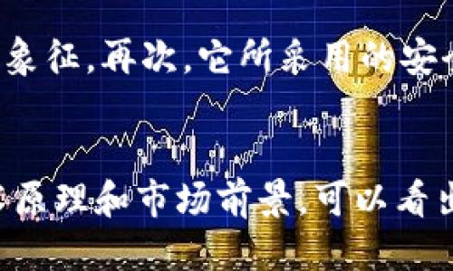 揭开比特币钱包腕表的神秘面纱：一场时尚与科技的融合之旅

比特币, 钱包, 腕表/guanjianci

引言
在当今数字时代，比特币已经从一种新兴的虚拟货币发展成为全球金融体系中的重要组成部分。随着比特币的普及和市场需求的增加，越来越多的创新产品应运而生，其中比特币钱包腕表轻松抓住了消费者的眼球。作为一种融合了时尚与科技的创新产品，比特币钱包腕表不仅是一款简单的时间计量工具，同时也是一种安全存储比特币的智能设备。

比特币钱包腕表的概念
比特币钱包腕表实际上是一种集成了比特币钱包功能的智能腕表。它通过先进的加密技术将用户的比特币安全地存储在腕表中，同时支持用户进行比特币交易，查看实时市场数据等功能。这种腕表让用户可以随身携带他们的数字资产，随时随地进行交易。更重要的是，它的设计往往兼顾时尚与实用性，使其成为一种新的生活方式和身份的象征。

比特币钱包腕表的技术原理
比特币钱包腕表的核心在于其高端加密技术。它通常使用了硬件钱包的原理，确保用户的私钥不会被泄露。腕表内置的安全芯片会生成并存储用户的密钥，而不是通过线上平台进行调度，这样大大降低了被黑客入侵的风险。用户可以通过腕表上的触控屏幕进行各项操作，比如查看余额、发送和接收比特币等。更有一些高端的腕表还支持生物识别技术，通过指纹解锁，进一步确保安全性。

比特币钱包腕表的市场前景
随着加密货币逐渐被主流社会接受，比特币钱包腕表的市场前景可谓一片光明。根据市场调查，越来越多的投资者希望通过便捷的方式来管理自己的数字资产。比特币钱包腕表正好满足了这种需求。传统的数字钱包往往需要借助电脑或者手机，而腕表的设计则使得随时随地交易变得更加便捷。市场分析师预计，未来几年的销售额将以每年超过30%的速率增长。

比特币钱包腕表的主要品牌和型号
在市场上，已经有一些品牌推出了自己的比特币钱包腕表。例如，CryptoWatch推出了其首款比特币钱包腕表，具有时尚的外观和强大的功能。此外，Ledger和Trezor等知名硬件钱包品牌也开始涉足腕表市场。这些品牌通常会在腕表中整合更多的智能功能，比如健康监测、GPS定位等，以提升用户体验。消费者在选择时，可以根据自己的需求和预算来进行选择。

比特币钱包腕表与传统钱包的对比
传统的钱包主要用于储存现金和信用卡等实物资产，而比特币钱包腕表则是针对数字资产的一种新型存储方式。首先，从安全性来看，比特币钱包腕表通过硬件加密技术提供更高的安全性，相较于传统在线钱包更能抵御黑客攻击。其次，从便捷性来说，腕表作为一种可穿戴设备，用户可以随时随地管理自己的比特币，避免了携带多种设备的不便。此外，腕表的时尚设计使得其不仅是交易工具，更是一种生活方式的象征。

常见问题解答

h4问题一：比特币钱包腕表安全吗？/h4
比特币钱包腕表的安全性是其设计的一个重要方面。大多数比特币钱包腕表采用了先进的硬件加密技术，确保用户的私钥被储存在安全芯片中。这种芯片与其他系统是隔离的，意味着即使腕表连接到互联网，也不容易被黑客攻击。此外，还配备了生物识别技术、PIN码和备份恢复等功能，以进一步保障用户的数据安全。不过，用户自身的安全意识也很重要，定期更新密码以及及时备份数据是保护资金安全的关键。

h4问题二：如何使用比特币钱包腕表进行交易？/h4
使用比特币钱包腕表进行交易非常简单。首先，用户需在腕表上创建一个比特币账户并通过安全设置保护好私钥。在进行交易时，用户可以通过触控屏幕选择“发送”或“接收”比特币。发送时，用户只需输入接收方的钱包地址和金额，确认后即可完成交易；接收时，只需提供自己的钱包地址给对方即可。此外，比特币钱包腕表通常还支持生成QR码，简化了交易过程。用户也可以实时查看市场动态，帮助他们做出更好的交易决策。

h4问题三：比特币钱包腕表适合哪些人使用？/h4
比特币钱包腕表适合那些对加密货币有一定了解并积极参与数字资产交易的人士。尤其是那些频繁交易的投资者，他们更需要一款便捷、安全的设备来管理自己的比特币资产。此外，科技爱好者和时尚人士也对这种新兴产品表现出浓厚的兴趣，因为腕表不仅具备功能性，同时也展现了未来科技的美学。总之，只要对比特币感兴趣，并希望便捷管理资产的人，都会找到比特币钱包腕表的价值所在。

h4问题四：与其它电子设备相比，比特币钱包腕表的优势是什么？/h4
与传统的电子设备相比，比特币钱包腕表有着几个显著的优势。首先，它的便携性让用户无需随身携带手机或电脑就能随时进行交易。其次，腕表的设计往往融入时尚元素，使其成为一种身份和品位的象征。再次，它所采用的安全技术专注于保护用户的数字资产，降低了黑客攻击的风险。最后，通过生物识别技术，用户的交易更加安全、便捷。这使得比特币钱包腕表在可穿戴设备市场中脱颖而出，成为了一个新兴的消费领域。

结论
比特币钱包腕表的出现不仅是科技与时尚的结合，更是数字资产管理方式的一次革新。随着加密货币的普及和市场需求的增长，预计未来将会有更多的品牌和型号投入这一领域。通过合理理解其技术原理和市场前景，可以看出，比特币钱包腕表将成为现代生活中重要的组成部分，不仅提升了用户的生活品质，也为金融交易带来了便捷与安全。