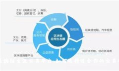 区块链主流交易平台：如何选择适合你