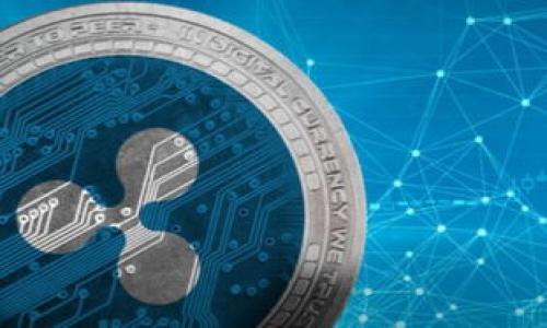 如何应对tpWallet的多签问题？全面解析与解决方案
tpWallet, 多签, 加密货币/guanjianci

在当今加密货币和区块链技术迅猛发展的时代，各种钱包和交易方式相继涌现。tpWallet作为一款受到广泛关注和使用的钱包，其多签技术在增强安全性的同时，也带来了不少用户的困惑和问题。那么，tpWallet被多签的情况下，我们应该如何应对呢？

一、什么是tpWallet和多签技术？

tpWallet是一款支持多种加密货币的数字钱包，其用户可以通过该钱包安全地存储、管理和交易他们的数字资产。在tpWallet中，多签（Multi-Signature，简称多签）是一种要求多个私钥才能进行交易的安全机制。这意味着，如果用户设置了多签钱包，那么在发起交易时，需要预设的多个用户共同签名，以确保交易的真实性和安全性。

多签技术的核心在于它能有效防止单点失败及提升资金的安全性。例如，一个三签的账户在进行转账时需要至少两个私钥签名才能完成交易。这样，即使其中一个私钥被盗，攻击者也无法单独发起交易，这在一定程度上保护了用户的资产安全。

二、tpWallet的多签设置与管理

tpWallet的多签功能为用户提供了一种并行的安全保卫措施，但如何有效管理和设置多签也是用户必须面对的挑战。首先，当用户创建多签钱包时，需要指定可以联合签名的用户。当设置完成后，任意发起交易的用户都需要得到其他用户的签名，才能成功完成交易。

在管理方面，建议用户在最初设置多签的时候，选择彼此信任的伙伴，一方面可以减少因信任缺失而带来的操作风险，另一方面也能有效提升整个钱包的安全性。此外，定期与管理团队沟通，确保所有参与者都了解多签的规则及其重要性，也是一项重要的管理措施。

三、tpWallet多签的问题与应对策略

当用户遇到tpWallet的多签问题时，首先需要明确实际问题是什么。以下是一些常见的多签问题与应对策略：

h41. 签名人无法联系/h4
在多签案例中，如果某个签名人无法联系，或者失去参与的能力（如遗失私钥等），那么发起交易就会受到限制。这种情况下，最好的办法是提前进行风险评估，选定可以随时联系的伙伴，避免在紧急情况下无法完成交易。如发生意外，用户需及时寻求社区的技术支持，看看是否有办法找回私钥，或者重新设置钱包的签名规则。

h42. 错误的签名顺序/h4
在多签交易中，任何一个签名的顺序错误都可能导致交易失败。因此，用户在进行多签时必须明确每个参与方的签名顺序。如果不慎出现错误，需要及时回溯已签名的交易，将资金转移回安全地址，并重新发起正确顺序的交易。

h43. 资金冻结/h4
如果某个签名者因故意或无意的原因不愿意签名，可能导致资金的冻结情况。此时用户需认真评估多签人的选择和沟通机制，以减少这种情况的发生。如资金被长时间冻结，建议寻求相应法律或专业机构的帮助。

h44. 失误导致的资金损失/h4
在日常的操作中，用户偶尔会因为失误而导致资金损失（如错误转账、设置错误的签名人等）。为了减少这种情况，最好的方案是进行充分的测试和模拟交易，确保在实际操作前掌握好每一个细节。

四、如何提高tpWallet多签的安全性

想要有效提高tpWallet多签的安全性，用户需要从多个方面出发，进行全方位的保护措施：

首先，选择强大的私钥生成方式，确保每个参与方的私钥都是极其安全的。用户定期更换私钥，定期审查每个私钥的存储安全性，也能有效减少风险。

其次，定期进行多签钱包的安全审计，借助第三方的专业服务对钱包进行评估，及时发现和修正安全漏洞。

最后，教育所有多签用户，加强对多签规则的了解与遵守。提升各个签名人的安全意识，以确保在交易过程中各方能够共同维护资金的安全。

五、总结

tpWallet的多签功能在为用户提供更高安全性的同时，也带来了不小的挑战。面对多签问题，我们需要从创建、管理及应对不同问题等方面进行全面的考虑。通过积极的沟通、规划和审计等举措，可以最大程度上保证账户资金的安全。懂得如何灵活应对多签问题，将为用户的加密资产安全管理开辟新的方向。

### 相关问题

在写完这篇文章后，我们也可以思考以下四个相关问题，并进行详细的解答：

1. 多签机制的优势与劣势是什么？
2. 如何选择合适的多签伙伴？
3. 怎样才算合理的多签配置？
4. tpWallet的安全性如何评估？

接下来，我们将一一进行深入的探讨。