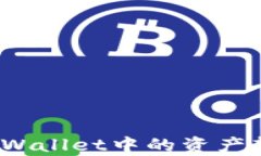 如何轻松将tpWallet中的资产转移到币安