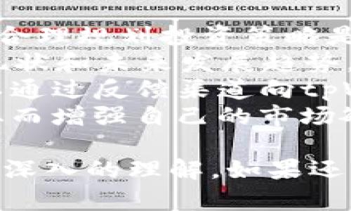 如果你在使用 tpWallet 应用时遇到打不开的情况，可以尝试以下一些步骤来解决问题。接下来，我将详细介绍可能的解决方案，并回答一些相关问题。

检查网络连接
首先，确保你的设备已经连接到互联网。tpWallet 是一款在线钱包应用，需要稳定的网络才能正常工作。你可以尝试切换 Wi-Fi 和移动数据，看看是否能够打开应用。如果是在公共网络环境下，有时候可能会因为网络限制导致应用无法访问。

更新应用
确认你所安装的 tpWallet 应用是最新版本。过时的版本可能存在兼容性问题或bug，导致应用无法正常使用。前往各大应用商店检查更新，安装最新版本后再尝试打开应用。

重启设备
有时候，设备的临时问题可能会导致应用无法打开。试着重启你的手机或平板电脑，重新启动设备可以清理一些缓存和后台进程，往往能够解决很多软件相关的问题。

清空缓存和数据
如果以上方法无效，你可以尝试清除应用的缓存和数据。进入设备的设置，找到应用管理，选择 tpWallet，清除缓存和数据。注意，这样做可能会清除你在应用中的某些设置或信息，但通常有助于解决应用运行不畅的问题。

重新安装应用
如果问题依然存在，可以尝试卸载 tpWallet 应用，然后去应用商店重新下载并安装。重新安装可以解决因安装文件损坏或不完整而导致的问题。

检查系统更新
确保你的设备操作系统是最新版本。一些应用与系统更新之间可能存在兼容性问题，及时更新系统能有效避免此类问题。

联系客服支持
如果通过以上步骤仍然无法解决问题，可以尝试联系 tpWallet 的客服支持。他们可以提供更专业的建议和解决方案，以帮助你解决应用无法打开的问题。

常见问题解答

1. tpWallet的安全性如何？
tpWallet 是一款越来越受欢迎的数字货币钱包应用，很多用户在关注其安全性时可能会有疑虑。首先，tpWallet使用多种加密技术保护用户数据和资产安全，包括数据传输过程中的SSL加密和私钥加密技术。
此外，tpWallet 还支持双重身份验证（2FA），这为用户提供了一个额外的安全层面。当用户尝试访问账户时，需要提供除密码以外的另一个鉴定因素，例如短信验证码或应用生成的验证码。这项功能意味着即使黑客获取了你的密码，仍然无法进入账户。
再者，用户应该注意不将私钥和密码等敏感信息分享给他人，定期更新密码，并监控账户的活动。如果发现任何异常，请立刻更改密码并联系支持团队。
总的来说，tpWallet 的安全性得到广泛认可，但用户仍需要保持警惕并采取必要的安全措施来保护自己的资产。

2. tpWallet支持哪些加密货币？
tpWallet 作为一款多功能数字钱包，支持多种主流加密货币。用户可以在应用中管理比特币、以太坊、莱特币等多种数字资产。该应用不仅支持存储和交易，还提供实时的市场行情和价格走势图，让用户能够实时跟进市场动态。
每种加密货币都有其独特的技术背景和价值特性，用户可以根据自己的需求选择适合的资产进行投资。tpWallet 还定期更新，添加新的币种支持，以满足用户对新兴加密货币的需求。
此外，tpWallet 还提供多种交易方式，用户可以选择不同的平台进行交易。需要注意的是，不同的币种在存储、转账、交易费等方面都有所不同，建议用户在投资前进行充分的了解与研究。

3. 如何恢复丢失的tpWallet账户？
丢失tpWallet账户是一件非常糟糕的事情，但是如果你备份了助记词或私钥，恢复账户是可能的。tpWallet允许用户通过助记词或私钥来恢复访问权限。
如果你能够找到备份的助记词，打开tpWallet应用，在登录界面上选择“恢复钱包”或“导入钱包”选项，输入你的助记词，按照提示进行操作，就能成功恢复账户。
相对而言，私钥恢复的步骤类似，只需在输入栏中填入对应的私钥以完成恢复过程。如果备份信息丢失而你无法访问账户，那么将无法找回丢失的资产。因此，做好备份工作是非常重要的。
在这方面，用户还需十分注重安全性。在存储助记词或私钥时，尽量避免将其存储在联网设备中，使用纸质或其他安全的方式保存备份信息，以防止黑客攻击或其他意外情况。

4. 如何提高tpWallet使用的用户体验？
tpWallet 提供了一系列功能来帮助用户管理和交易数字资产，但用户体验仍然可以通过一些方式进一步提升。首先，合理规划投资策略是关键。用户应该根据市场趋势制定相应的投资计划，避免盲目跟风或情绪交易，以尽量规避损失。
其次，用户可以充分利用tpWallet提供的市场分析工具，阅读关于加密货币的相关新闻和专业分析，以便更好地理解现状和未来发展趋势。这能帮助用户做出更明智的投资决策。
此外，tpWallet 定期推送更新和新功能，鼓励用户及时更新应用，利用最新的功能和改进来提升使用体验。用户还可以通过反馈渠道向tpWallet团队提出建议或意见，帮助他们改进产品。
最后，保持学习是提高用户体验的又一关键。可以通过各种平台和社区了解到更多关于区块链技术及其应用的发展，从而增强自己的市场敏感度与判断力。

通过以上分析和问题解答，希望能够帮助用户更好地解决tpWallet无法打开的问题，并对tpWallet的使用与管理有更深入的理解。如果还有更多细节需了解，或担心具体的操作问题，不妨参考相关的常见问题解决指南或直接联系支持团队以获取更多建议。