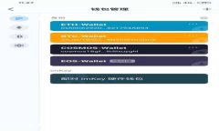 TP钱包转火币交易：高效安全的数字资