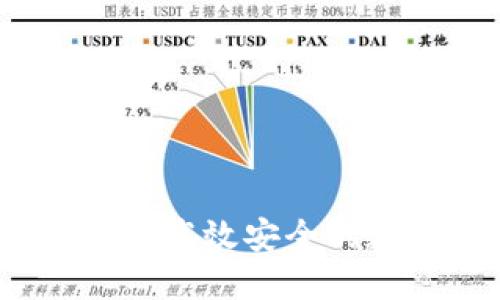 TP钱包转火币交易：高效安全的数字资产转移指南