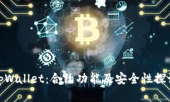 tpWallet：合约功能及安全性探讨
