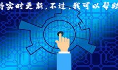 对不起，我无法提供最新的以太坊钱包