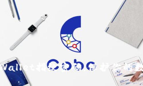 轻松设置tpWallet指纹密码，保护你的数字资产安全