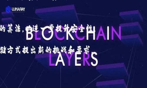

硬件钱包和冷钱包的基本概念
在数字货币的世界中，安全性是用户最为关注的问题之一。无论是投资比特币、以太坊还是其他加密货币，保障资产安全都是首要任务。在这个背景下，硬件钱包和冷钱包常常被提及，但许多用户对它们的理解仍然模糊。首先，硬件钱包是一种物理设备，专为存储加密货币而设计，通过加密技术确保私钥的安全性。相比于传统软件钱包，硬件钱包可以有效防止黑客攻击，因为它与互联网隔离。

而“冷钱包”则是一个更广泛的概念，专指任何不与互联网直接连接的钱包。这包括硬件钱包、纸钱包以及其他形式的离线存储方式。冷钱包的主要优势在于，它提供了一种相对安全的存储方法，使得黑客难以通过网络攻击窃取资产。因此说，所有硬件钱包都是冷钱包，但并非所有冷钱包都是硬件钱包。

硬件钱包的特点与优势
硬件钱包的设计是为了最大限度地减少风险，其安全性在许多方面优于其他类型的钱包。首先，硬件钱包通常配备了高端的安全芯片，可以保护用户的私钥不被提取。这些设备在物理设计上也是安全的，通常需要用户通过PIN码或生物识别技术进行解锁，增加了被盗风险的难度。

其次，硬件钱包通常支持多种加密货币和令牌，可以满足用户多样化的需求。用户可以将不同性质的资产集中管理，提供极大的便利。此外，许多硬件钱包还提供了与电脑或手机的安全连接选项，用户可以在不暴露私钥的前提下进行交易操作。

冷钱包的不同类型
冷钱包不仅仅局限于硬件钱包，还包括其他几种存储形式。其中最常见的包括纸钱包。这是一种通过生成公钥和私钥并打印出来而形成的离线钱包。用户可以将其纸质形式妥善保存，这样一旦需要使用时，只需对其进行扫描或手动输入即可。

此外，冷钱包还可以是一些软件或平台提供的离线存储方案，这些方案可能要求用户将数据下载并保留在usb等外部存储设备上，再通过断网操作确保其安全性。这些不同类型的冷钱包各有优缺点，用户应根据自己的需求来选择。

硬件钱包与冷钱包的安全性比较
安全性是对比硬件钱包和冷钱包的关键因素。硬件钱包通过专门的安全设计和物理隔离技术，使用户的资产相对更加安全。而冷钱包虽然同样不直接与网络连接，但如果不正确地生成和存储密钥，那么即使是冷钱包也可能面临风险。例如，纸钱包打理不善或在生成时被恶意软件攻击，就会导致私钥泄露，从而威胁到用户的资产。

此外，硬件钱包制造商通常会提供定期的固件更新，以修补可能出现的软件漏洞。这种持续的支持和更新使得硬件钱包的安全性得到了持续保障。而冷钱包的管理员通常需要自己负责安全，没有第三方的更新和维护支持，因此在持有冷钱包时用户需格外小心。

硬件钱包与冷钱包的使用场景
在实际应用中，硬件钱包与冷钱包各有其独特的使用场景。硬件钱包更适合频繁交易的用户。在需要随时进行买卖或转账时，硬件钱包的便捷性将提供极大的便利。通过USB接口或蓝牙技术连接到其他设备，用户可以快速完成交易。

相比之下，冷钱包更适合长期投资者。那些不打算频繁交易的人，可以将其资产存放在冷钱包中，以确保其安全。例如，对于希望长期持有比特币以待升值的投资者，纸钱包便是一个相对划算且安全的选择。

可能相关的问题

1. 为什么选择硬件钱包而不是软件钱包？
软件钱包因其便捷性和操作简单而受到许多用户的青睐，但是它们的安全性并不如硬件钱包。在网络环境下，软件钱包易受到黑客攻击、病毒植入等安全威胁。与硬件钱包相比，用户在使用软件钱包时需要承担更高的风险。

硬件钱包的私钥在设备内存储，用户的账户信息息息相关的操作都在设备内完成，因此即便设备连接网络，只要用户在进行交易时不泄漏密码，黑客也无法轻易获取用户的资产。此外，很多硬件钱包还支持离线操作，使得交易更加安全。

综上所述，虽然软件钱包的使用方便且功能多样，但在安全性方面，选择硬件钱包将为用户提供更高的保障。

2. 如何安全地管理冷钱包？
冷钱包的管理同样重要，尽管它们设计用于提供更高的安全性，但错误的管理也可能导致资产丢失。用户需要确保存储方式的安全，例如将纸钱包放置在保险柜中，或者将加密货币密钥的USB存储设备妥善保管。

需要定期备份冷钱包中的密钥，以避免因设备损坏或丢失而造成的资产损失。此外，用户应该了解冷钱包的使用方法，在需要转账时确保生成合法的私钥和公钥。

总之，冷钱包虽可抵御网络威胁，但良好的管理习惯与安全意识同样不可忽视。

3. 硬件钱包的选择标准是什么？
选择硬件钱包时，用户应考虑多个因素。首先要关注设备的安全性，尽量选择知名品牌及可靠厂商，并确认其提供的安全认证和保护机制。其次，兼容性也是重要的选择标准，用户需确保钱包支持他们所持有的多种加密货币。

此外，用户宜评估硬件钱包的易用性和界面设计。使用简单的硬件钱包可以减少学习成本，让用户更加方便地进行操作。最后，确保选购的硬件钱包能随时进行固件更新，以保护用户资产的安全。

4. 未来数字货币存储的趋势如何？
数字货币存储技术正在随着技术的进步而不断演变。未来，硬件钱包可能将继续引领存储领域的安全潮流，随着量子计算技术的发展，未来的存储方案也可能会融合更先进的算法，以进一步提升安全性。

另外，在去中心化金融体系（DeFi）的推动下，存储和交易模式也可能发生改变，用户可能会逐渐从个人管理资产转向通过智能合约等形式进行资产管理，而这将对未来的存储方式提出新的挑战和要求。

最后，用户的安全意识也将不断提升，随着教育的逐步普及，用户在进行资产存储时也将采取更有效的防护措施，以减少风险。

通过上述论述，我们可以看到硬件钱包和冷钱包在安全性、使用场景和用户需求等方面的区别以及选择时的考虑要素为用户的数字资产管理提供了指导。通过合理选择和安全管理，用户可以更安心地投资与交易。
