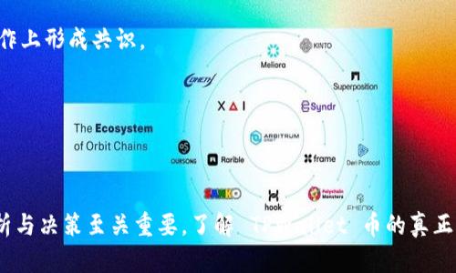   探索 TPWallet 币的真正价值：数字货币的真实与虚幻 / 

 guanjianci TPWallet, 数字货币, 投资价值 /guanjianci 

### 引言

在过去的几年里，数字货币市场经历了大起大落，吸引了无数投资者的关注。TPWallet 币作为市场上新兴的数字货币之一，凭借其潜在的应用价值和独特的功能，一度引发投资者的热议。然而，关于 TPWallet 币到底值不值得投资，众说纷纭。本文将深入探讨 TPWallet 币的真实价值，分析其背后的技术支持、市场表现以及未来前景，帮助投资者做出更加明智的决策。

### TPWallet 币的基本概述

TPWallet 是一款数字钱包，支持多种加密货币的存储、交易和管理。其目的在于为用户提供一个安全、便捷的数字资产管理平台。而 TPWallet 币（TPW）则是该平台的原生代币，具有多种用途，诸如支付手续费、参与平台治理等。

#### 1. 技术背景

TPWallet 的底层技术基于区块链，其核心特性包括去中心化、安全性和透明性。用户在 TPWallet 上进行交易时，其所有操作都可以通过区块链技术进行验证，确保数据的不可篡改和透明性。此外，TPWallet 采用了多签名技术，进一步保证了用户资产的安全。

#### 2. 价值模型

TPWallet 币的价值主要来源于其在平台内的使用。持有 TPW 的用户可以享受到一些特权，比如更低的交易手续费、优先参与新币上市等，以及通过持有 TPW，用户可以参与平台治理，向团队提供反馈和建议。随着用户群体的扩大，TPW 的实际需求和交易量也将增加，从而推动其市场价值的提升。

### TPWallet 币的市场表现

为了了解 TPWallet 币的真实价值，我们需要分析其在市场上的表现。

#### 1. 价格走势分析

TPWallet 币的价格在上市初期经历了大幅波动，受市场环境、整体行情以及项目进展等多方因素影响。有数据显示，TPW 币的价格有过数次快速上涨与回落，体现了数字货币市场的高风险、高回报特性。

#### 2. 交易量与流动性 

TPWall 币的交易量虽然在起步阶段并不算高，但随着产品的逐渐推广和用户使用习惯的培养，其每日交易量有显著增长。流动性的提高意味着市场对 TPW 币的需求正在增强，投资者可以更加无忧地进行交易。

### TPWallet 币的竞争优势

TPWallet 并不是市场上唯一的数字钱包，还有很多其他竞争对手。然而，TPWallet 币凭借其独特的设计和技术优势，仍然拥有自己的市场竞争力。

#### 1. 用户体验

TPWallet 提供简单直观的用户界面，使即使是初学者也能轻松上手。相比于其他钱包，TPWallet 的操作流程简化不少，用户可以更快地完成交易。

#### 2. 安全性

相比于一些其他钱包，TPWallet 强调其安全性。通过多重安全机制和高端加密技术，TPWallet 能够保护用户的资金和个人隐私，增强用户信任。同时，TPWallet 定期进行安全审计，确保系统的持续安全性。

### TPWallet 币的未来展望

展望未来，TPWallet 币的价值将如何发展，仍然是一个悬而未决的问题。市场动态、项目进展以及整体经济环境都将影响其未来发展。

#### 1. 市场趋势

随着数字货币市场的不断成熟，消费者对安全性、便捷性和实用性的需求将促使 TPWallet 不断迭代更新，提升用户体验和产品功能。同时，全球金融科技的快速发展也在为数字货币创造新的应用场景，这无疑将为 TPW 币带来机遇。

#### 2. 社区与生态建设

TPWallet 的社区建设也是其未来价值的重要组成部分。随着用户数量的增加，社区的意见反馈将直接影响项目的发展方向和产品改进，良好的社区生态将吸引更多的开发者和用户，进一步增强 TPW 币的使用。

### 常见问题解析

#### 问题一：TPWallet 币如何进行投资？

投资 TPWallet 币，首先需要了解其基本知识和市场行情。以下是有关 TPW 投资的一些建议：

1. **选择合适的交易所**：目前，TPWallet 币可以在多个数字货币交易所进行交易，选择必要对用户友好、流动性好和安全性高的交易所，是投资的首要步骤。

2. **了解市场动态**：投资者应定期查看市场＆TPW 的相关动态，包括价格走势、新闻和社交媒体反馈，以便及时掌握市场情况。

3. **制定投资策略**：根据自身的风险承受能力，制定合适的投资策略，包括但不限于定投、一次性投资或短期交易等。

4. **做好风险控制**：加密货币市场波动较大，投资时应做好风险管理，不要投入自身无法承受损失的资金。

通过以上方式，投资者能够在一定程度上把握 TPWallet 币的投资机会，但请切记风险与收益并存。

#### 问题二：如何评估 TPWallet 币的投资价值？

在评估任何数字货币的投资价值时，我们可以从以下几个方面进行分析：

1. **团队背景与技术实力**：一个强大且有经验的团队是项目成功的重要保障。投资者可以通过公司官网、社交媒体等渠道了解 TPWallet 的创始团队、开发人员的背景及其之前的项目经验。

2. **项目目标与发展规划**：TPWallet 的目标和发展方向是否清晰？其是否有明确的产品 roadmap 以及未来的扩展计划？这直接决定了 TPW 的市场潜力。

3. **市场需求与竞争分析**：市场对 TPW 的需求有多大？是否存在越过的竞争对手？分析市场需求、用户评价，以及存在哪些尚未满足的需求，都会对 TPWallet 币的投资价值有重要影响。

4. **社区支持与生态建设**：强大的社区支持和良好的生态系统，将有助于 TPWallet 币未来的长期发展。关注社区的活动、反馈以及社区成员的参与度，能够更好地洞察项目的发展前景。

综合以上几点，从多个维度深入评估 TPWallet 币的投资价值，是保障投资决策合理性的必要措施。

#### 问题三：TPWallet 币的未来发展趋势？

TPWallet 币的未来发展趋势，首先受市场行情影响，其次受到技术不断迭代与产品创新的推动。在这里，我们可以预测几个可能的趋势：

1. **市场接受度提升**：随着各国对数字货币监管的逐步明确，以及科技对金融行业转型的推动，TPWallet 币或将在更广泛的用户群体中得到接受。

2. **技术升级与创新**：TPWallet 正在不断进行技术更新与功能扩展。通过不断提升安全性、用户体验和交易速度，TPWallet 或将成为更主流的钱包选择。

3. **生态系统完善**：随着平台功能的丰富，TPWallet 币的生态系统也会愈发完善，这包括与其他项目的合作、增强社区互动等，未来或会形成更强大的网络效应。

4. **全球化战略**：随着区块链技术的迅速发展，TPWallet 币的服务区域可能会逐步扩大，逐步进入更多国家和地区的市场。

这些趋势给 TPWallet 币的未来发展带来了无限可能，理性的投资者应该将这些趋势纳入考量，进行全方位的投资决策。

#### 问题四：参与 TPWallet 社区有什么优势？

加入TPWallet社区可以带来多方面的优势，具体如下：

1. **信息共享与资源整合**：社区成员可以通过多种渠道获取最新的信息、市场动态和教育培训，从而更好地理解 TPWallet 币的运营模式和市场动向。通过相互分享与讨论，社区的集体智慧往往能够帮助每个成员提升对市场的理解。

2. **参与决策与治理**：持有 TPWallet 币的用户有可能参与到项目的治理决策中，包括项目的未来发展方向、产品规划等。这种直接参与感不仅能增强用户的归属感，还能确保项目朝着用户真正想要的方向发展。

3. **获得独特福利与活动**：社区常常会举办各种促销活动和奖励机制，持币者可以从中受益，包括优惠交易费用、空投优先权等。这既是对社区成员的激励，也是提升 TPWallet 币流通量的有效方式。

4. **建立网络与互助关系**：加入社区后，投资者不仅可以结识到其他志同道合的成员，还能与其他行业专家交流，从中获得更深层次的见解，甚至在未来业务合作上形成共识。

综上所述，参与 TPWallet 的社区不仅是一种对项目的支持，也能为投资者自身带来实在的价值和机会。

### 结语

无论是从技术背景、市场表现还是未来趋势来看，TPWallet 币都展示了其独特的价值。然而，投资数字货币如同任何投资，存在一定的风险和不确定性，理性的分析与决策至关重要。了解 TPWallet 币的真正价值及其市场潜力，努力把握其中的投资机会，才能在瞬息万变的数字货币市场中立于不败之地。希望本文能为你的投资决策带来帮助！