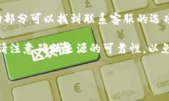 要找到tpWallet的客服号码，您可以通过