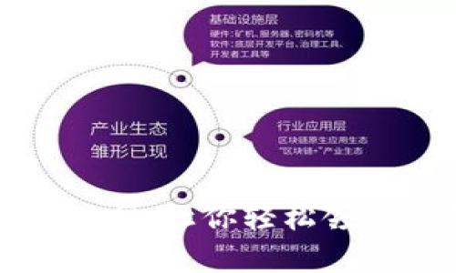 区块链羊毛活动网：让你轻松领福利的加密世界