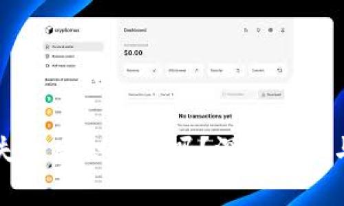 tpWallet操作失败后会退还吗？深入解析与常见问题解答