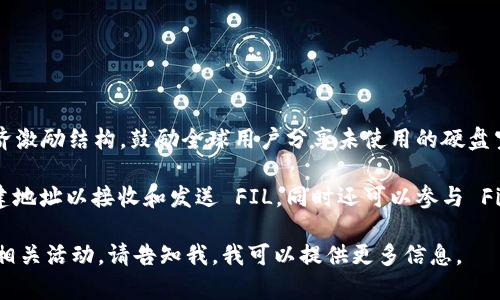 在tpWallet中，FIL（Filecoin）主要运行在其原生区块链上，Filecoin 是一个分布式存储网络，旨在提供一个经济激励结构，鼓励全球用户分享未使用的硬盘空间。tpWallet 是一个支持多种区块链资产的数字钱包，用户可以通过该钱包管理 FIL 及其他各种加密货币。

Filecoin 使用了自己的区块链，这一链是专门为存储交易和相关操作而设计的。在 tpWallet 中，用户可以创建地址以接收和发送 FIL，同时还可以参与 Filecoin 网络的存储矿工和其他生态活动。

如果你需要更详细和具体的信息，或者想了解如何在 tpWallet 上使用 FIL，或者如何参与 Filecoin 网络的相关活动，请告知我，我可以提供更多信息。