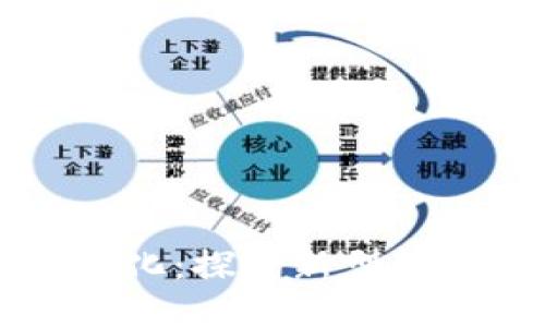 区块链钱包的多样化：探讨新型钱包的类型及其特点