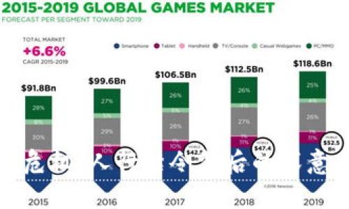 虚拟币危机：人行禁令背后的深意与影响