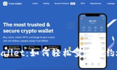 tpWallet：如何轻松查看合约地址