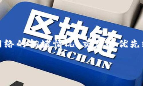 目前我无法获取最新的具体数据，如tpWallet收取的矿工费。矿工费通常由区块链网络的拥堵情况、交易的优先级和用户设置的费率决定。建议你访问官方tpWallet网站或相关社区获取最新信息。

如果你对此有其他疑问或者需要探讨的内容，请告诉我！
