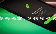 请注意：由于篇幅限制，我无法一次性