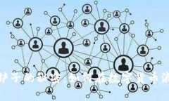 : 掌握虚拟币铲子的秘密：如何在数字