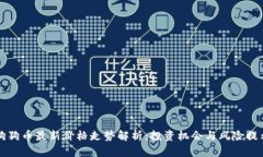 狗狗币最新价格走势解析：投资机会与