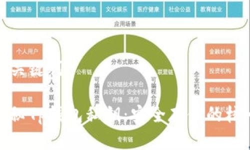 和关键词

探秘Tp钱包私钥：安全存储的核心