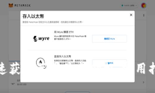 : 如何快速获取苹果最新价格：实用指南与工具