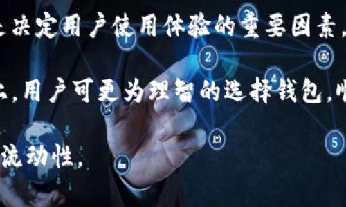 jiaoti以太坊最佳钱包推荐：安全性与便捷性的完美结合/jiaoti
以太坊, 钱包, 加密资产/guanjianci

在加密货币的世界里，以太坊（Ethereum）作为一种具有智能合约功能的区块链平台，吸引了无数投资者与开发者的关注。而作为管理这些数字资产的重要工具，选择一款合适的以太坊钱包显得尤为重要。随着市场的发展，钱包种类日益丰富，它们在安全性、用户体验和功能方面各有优劣。本文将深入探讨以太坊钱包的选择，推荐几款优秀的以太坊钱包，并解析其优势与特色。

一、以太坊钱包的类型

以太坊钱包可以分为几种类型，主要有硬件钱包、软件钱包和纸钱包。每种钱包都有其独特的优势和适用场景。

1. 硬件钱包
硬件钱包是将私钥存储在物理设备中的钱包，具有非常高的安全性。常见的硬件钱包包括 Ledger Nano S、Ledger Nano X 和 Trezor。这种钱包可以有效防止黑客攻击和恶意软件的侵扰，适合长期持有大额以太坊的用户。

2. 软件钱包
软件钱包可以分为桌面钱包、移动钱包和网络钱包。桌面钱包如 Exodus 和 Mist，适合主机使用，功能强大；移动钱包如 Trust Wallet 和 MetaMask，方便随时随地访问；网络钱包如 Coinbase 和 Binance，适合快速交易和资金流动。软件钱包通常用户体验较好，但安全性相对较低，建议仅在小额交易中使用。

3. 纸钱包
纸钱包是将私钥和公钥打印在纸上，实际上是一个离线存储的方法，这种方式理论上是最安全的，但不便于日常使用。在资金量较大时，纸钱包是一个不错的选择。

二、优秀的以太坊钱包推荐

1. MetaMask
MetaMask 是目前最流行的以太坊浏览器钱包，支持 Chrome、Firefox 和 Brave 等多个浏览器。用户可以方便地与 DApp 互动，进行以太坊和 ERC20 代币的存储与交换。

MetaMask 的用户界面简单易用，支持多账户管理，适合初学者和开发者使用。同时，它提供了较强的安全保障，包括密码保护和助记词恢复功能。由于与 DApp 的直接集成，用户可以轻松参与到 DeFi、NFT 和 DAO 等生态系统中。

2. Ledger Nano X
Ledger Nano X 是一款高端的硬件钱包，支持多种加密货币的存储，包括以太坊。其内置蓝牙功能，允许用户通过手机进行管理，非常方便。

Ledger Nano X 的安全性一流，采用了安全元件（SE）技术，私钥从未在线生成或暴露，极大程度的保护了用户的资产安全。此外，Ledger Live 软件也为用户提供了简便的管理界面。

3. Trust Wallet
Trust Wallet 是一个由 Binance 支持的移动钱包，提供多种加密货币的存储功能。其简洁的界面和便利的 DApp 浏览器功能，使用户可以畅享 DeFi 的便利。

Trust Wallet 采用去中心化设计，用户的私钥直接保存在用户设备上，安全性得到保障。此外，钱包本身也提供多种交易服务，用户可以通过它进行元宇宙交易和 NFT 买卖。

三、选择以太坊钱包的原则

1. 安全性
选择钱包时，安全性是首要考虑的因素。硬件钱包通常是安全性最高的选择，而软件钱包尽量选择知名度高、使用广泛的品牌。同时，应开启多重身份验证等安全功能，保障资产安全。

2. 用户体验
钱包的界面设计、操作流程和功能布局直接影响用户体验。在选择钱包时，可以优先体验后再做决定，确保其功能满足个人需求。

3. 兼容性
如果你同时使用多种硬件或软件钱包，兼容性将变得重要一些。选择可以支持多种资产和代币的钱包将减少管理难度。

4. 支持的功能
针对不同用户的需求，评估钱包支持的功能也非常重要。例如，某些钱包支持直接交易、质押，以便用户在持有的同时获得收益。

四、以太坊钱包的常见问题

1. 如何保障以太坊钱包的安全？
保障以太坊钱包的安全是每个用户都应该关注的核心问题。首先，强烈建议使用硬件钱包，因为它们尽可能将私钥与互联网隔离，降低了被黑客攻击的风险。即使选择软件钱包，也要确保其来源可靠，并定期更新软件以修复安全漏洞。此外，确保钱包的助记词和私钥备份安全，数据库备份应存储在离线环境中，避免在任何网络连接的设备上存储敏感信息，遵循安全最佳实践，能够有效保障资产安全。

令很多用户困惑的是，使用软件钱包的情况下如何保持安全。建议大家开启钱包的双重认证、设置强密码并定期更换，同时及时对运行中的 DApp 和平台进行风险评估，保证资金的安全。在使用公共 Wi-Fi 时，务必避免进行大额交易，以防止资产被盗。

2. 是否所有以太坊钱包都支持ERC20代币？
并不是所有以太坊钱包都支持ERC20代币。在选择钱包之前，用户应先确认该钱包是否支持其持有的所有代币。大部分主流软件钱包，如MetaMask、Trust Wallet等均支持ERC20代币，能够让用户更为便捷地管理其数字资产。

此外，用户在使用钱包进行交易时，往往需要为ERC20代币转账支付以太坊的交易费（Gas Fee）。因此，确保钱包中有足够以太坊用于支付这些费用也极为重要。如果用户仅仅通过硬件钱包管理以太坊，不要期望它能同时支持 ERC20代币的交易，建议还是使用主流的钱包来进行代币的交换与管理。

3. 钱包资金丢失或被盗怎么办？
如果遭遇以太坊钱包的资金丢失或被盗，首先建议用户冷静应对。对于硬件钱包，用户可以通过备份的助记词进行重建，找回钱包里的资产。对于软件钱包，建议用户及时联系钱包方的客服进行报备，并尽量收集交易记录以协助查询。用户应将所有的事情记录下来，以便将来使用。

经过初步调查，如果钱包是在其他设备上盗取或丢失，应停止在相关机器上操作，并在其它安全的设备上换个新钱包。此时的重要一步就是将所有密码、助记词都更新，以免遭受进一步的风险。老生常谈的是，永远不要将密码与助记词以数字形式或截图等任何形式一并保存，保护这些信息的安全是关键。

4. 选择钱包的最佳参考标准是什么？
选择钱包的参考标准主要有四个方向：安全性、便捷性、兼容性与功能。安全性如同钱包的基石，根据个人需求选择，安全工具如多重身份验证或硬件钱包都是不可或缺的选择。便捷性是决定用户使用体验的重要因素，流畅的交互界面和简洁的使用流程会吸引用户长期使用。

兼容性除了考虑钱包支持的币种外，也需关注各类 DApps 的兼容情况。功能性则更涉及钱包的扩展性，如交易公讽的整合、收益的产生和代币管理等。在综合参考多维度因素的基础上，用户可更为理智的选择钱包，顺畅体验以太坊生态的魅力。

总之，随着加密市场的不断发展，以太坊及其相关钱包的选择亦是多样化的。安全管理、用户体验与自身需求的评估是每位用户都应重视的，正确选择钱包，可有效提高资产的安全性与流动性。