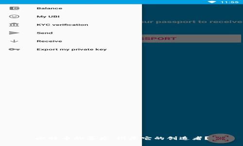 比特币的幕后：谁是它的创造者？