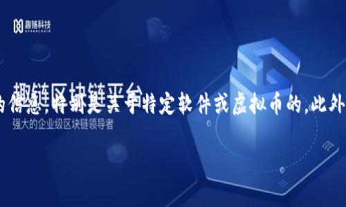 这个问题提到了一个特定的虚拟币“茶豆”，通常与某些语音软件或应用程序相关联。然而，我无法提供具体的、最新的信息，特别是关于特定软件或虚拟币的。此外，语音软件及其相关货币的情况在不断变化，因此最好检查相应的软件官方渠道或社区论坛获取最新与精准的信息。

如果你有其他问题或者需要了解与虚拟货币、语音技术相关的内容，请告诉我，我会尽力帮助你。
